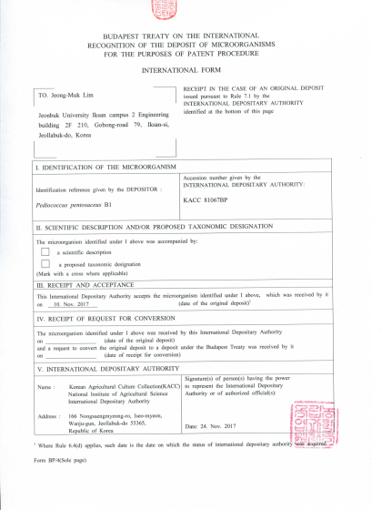 Pediococcus pentosaceus B1 기탁증서