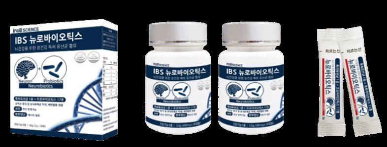 IBS 뉴로바이오틱스 제품 패키지와 스틱